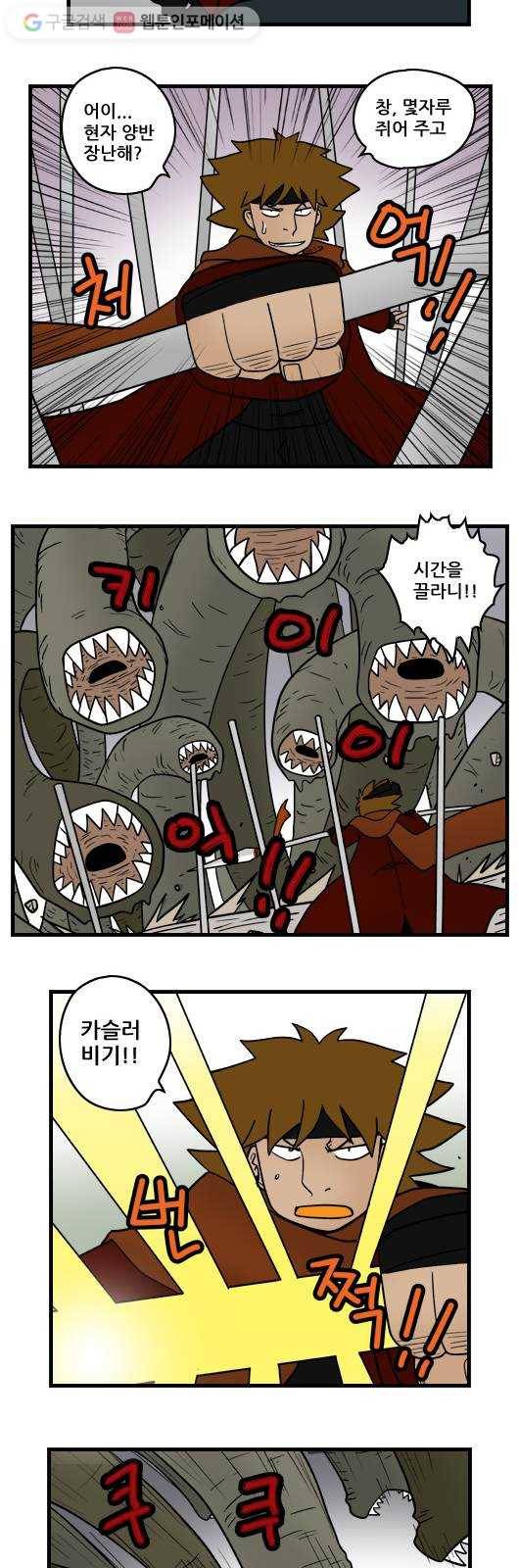 히어로메이커 마녀1 8