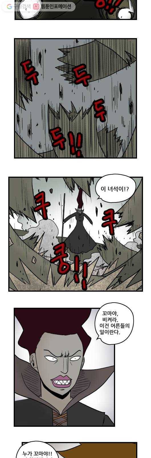히어로메이커 마녀1 10