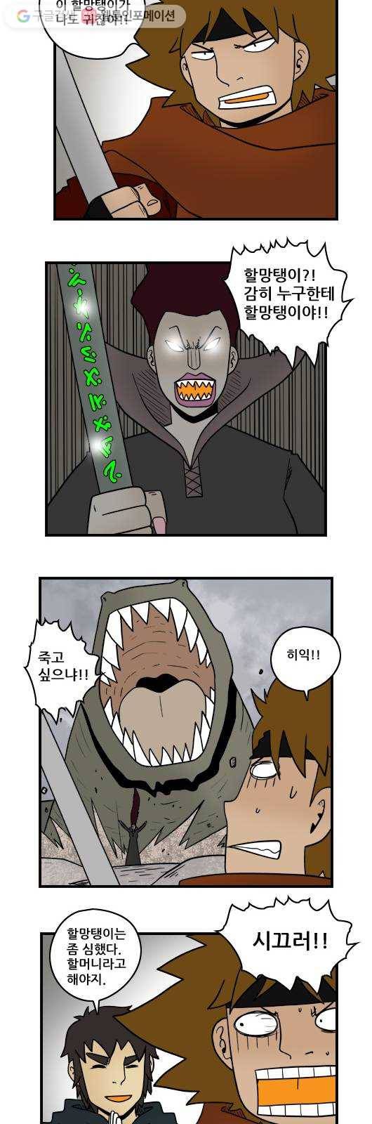 히어로메이커 마녀1 11