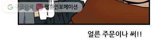 히어로메이커 마녀1 12