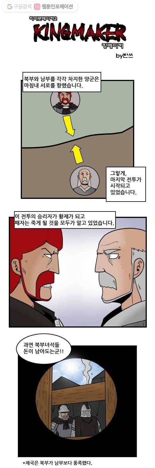 히어로메이커 소원의 나무3 1