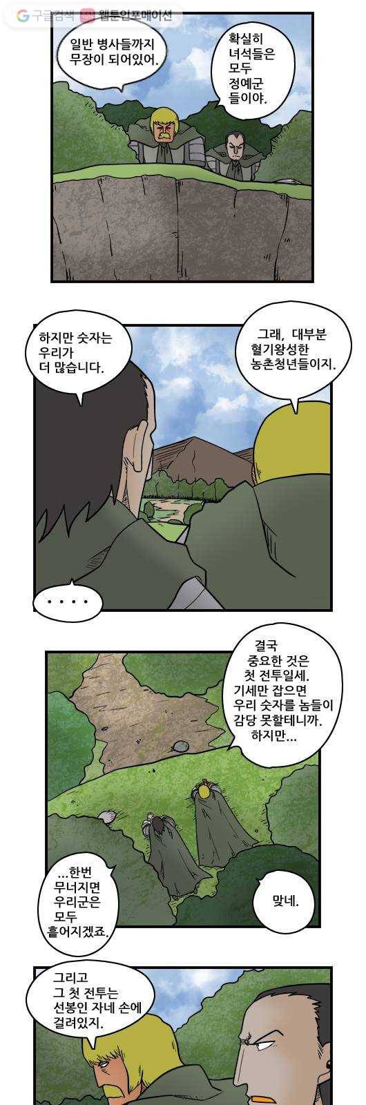 히어로메이커 소원의 나무3 2