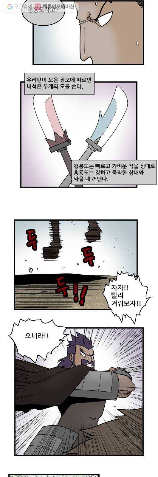 히어로메이커 소원의 나무3 5