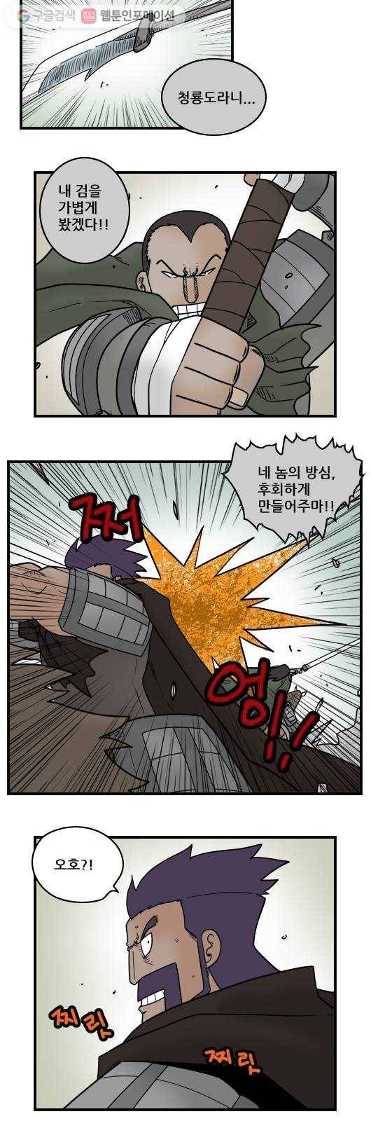 히어로메이커 소원의 나무3 6