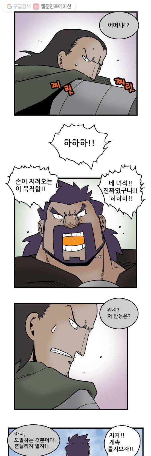 히어로메이커 소원의 나무3 7