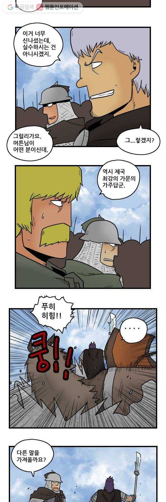 히어로메이커 소원의 나무3 9