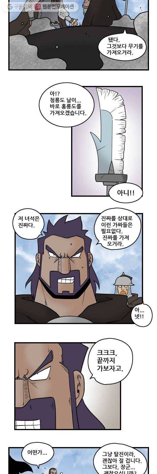 히어로메이커 소원의 나무3 10