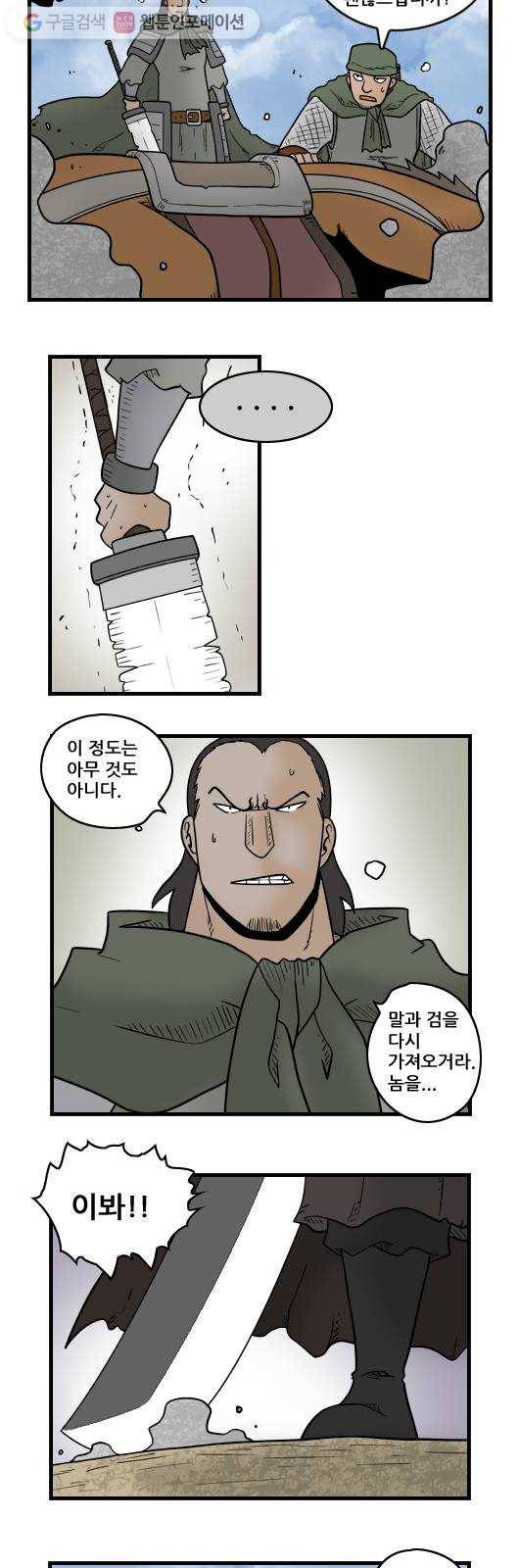 히어로메이커 소원의 나무3 11