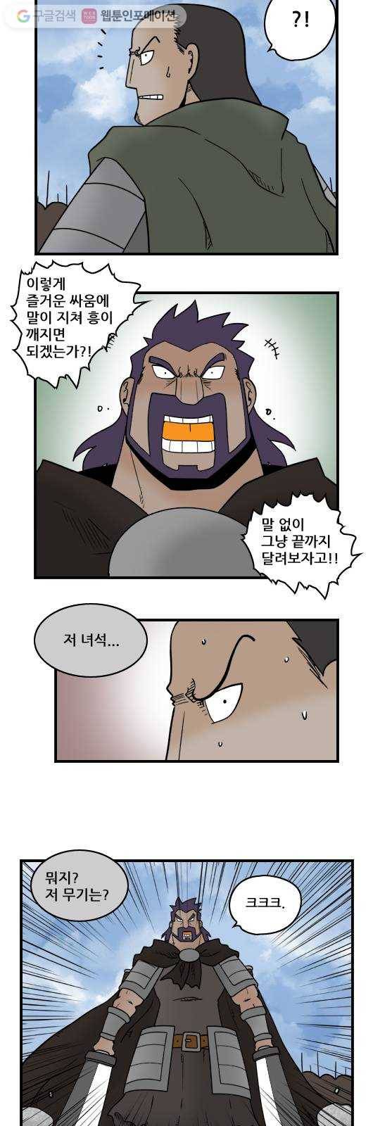 히어로메이커 소원의 나무3 12