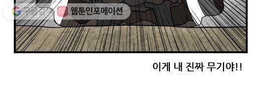 히어로메이커 소원의 나무3 13