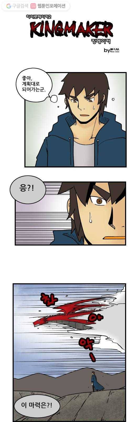 히어로메이커 재봉인5 1