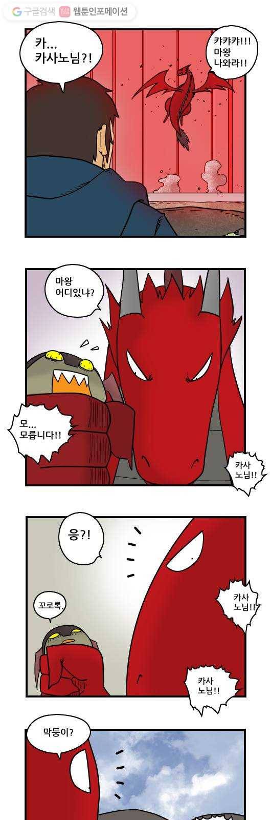 히어로메이커 재봉인5 2