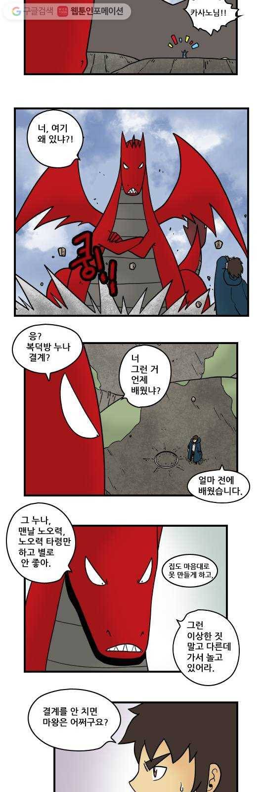 히어로메이커 재봉인5 3