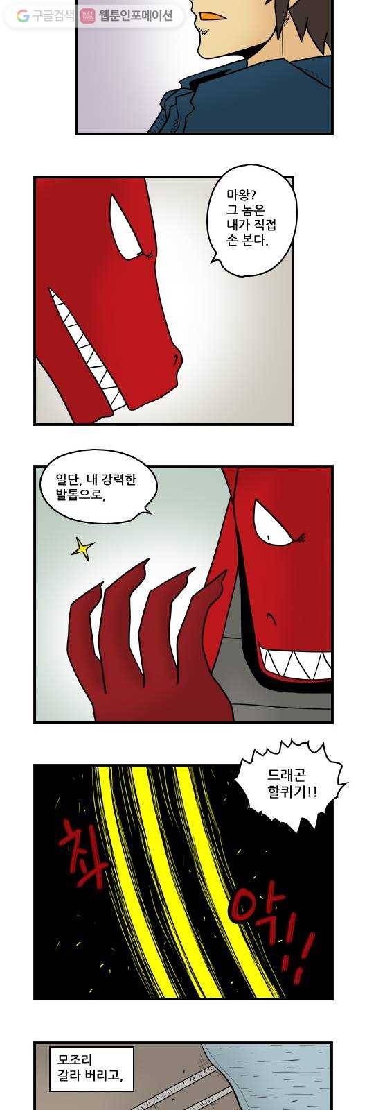 히어로메이커 재봉인5 4