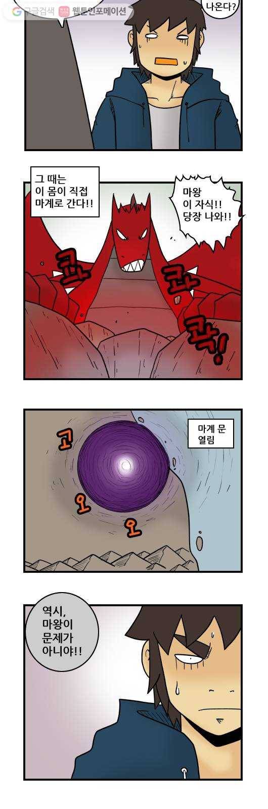 히어로메이커 재봉인5 6