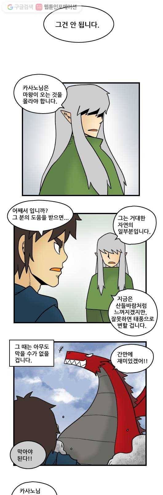 히어로메이커 재봉인5 7