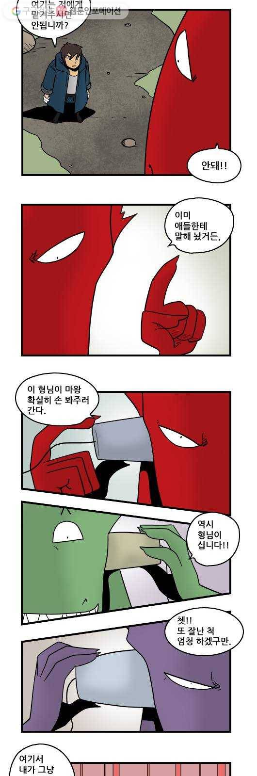 히어로메이커 재봉인5 8