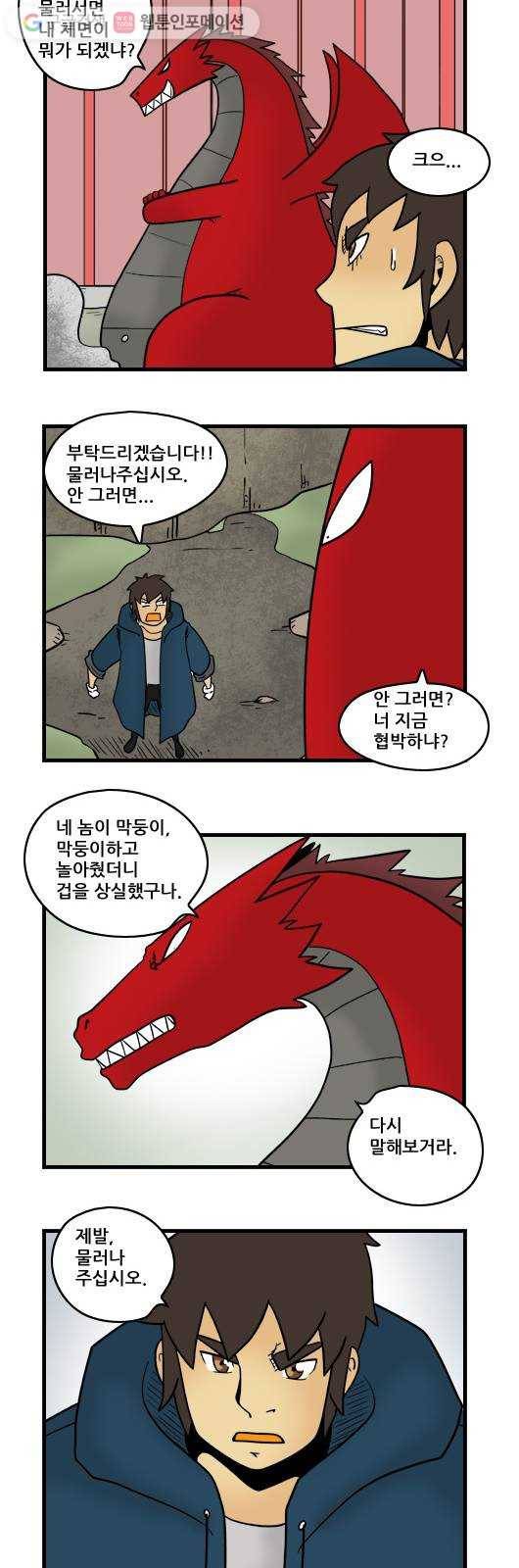 히어로메이커 재봉인5 9