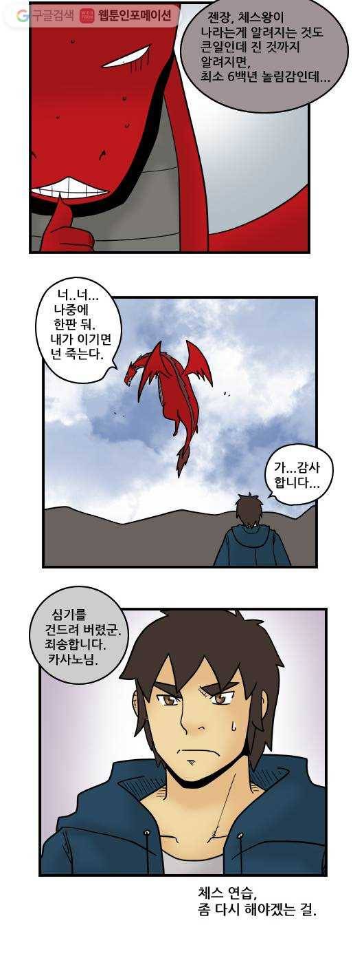 히어로메이커 재봉인5 11