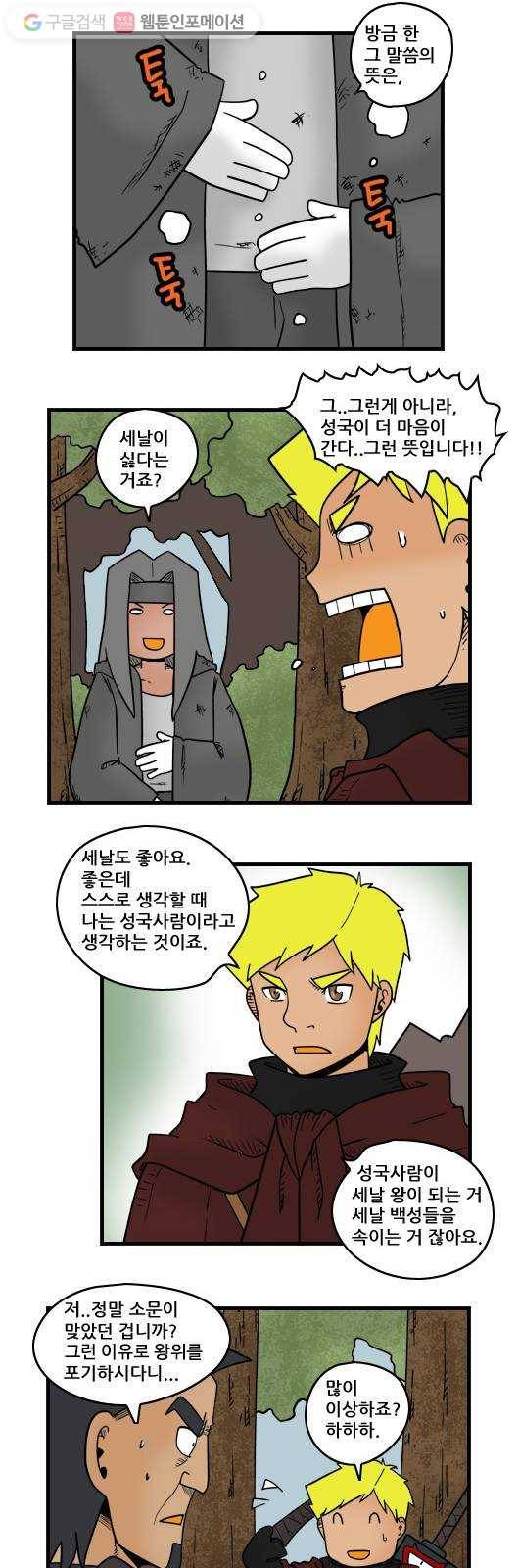 히어로메이커 기록 2