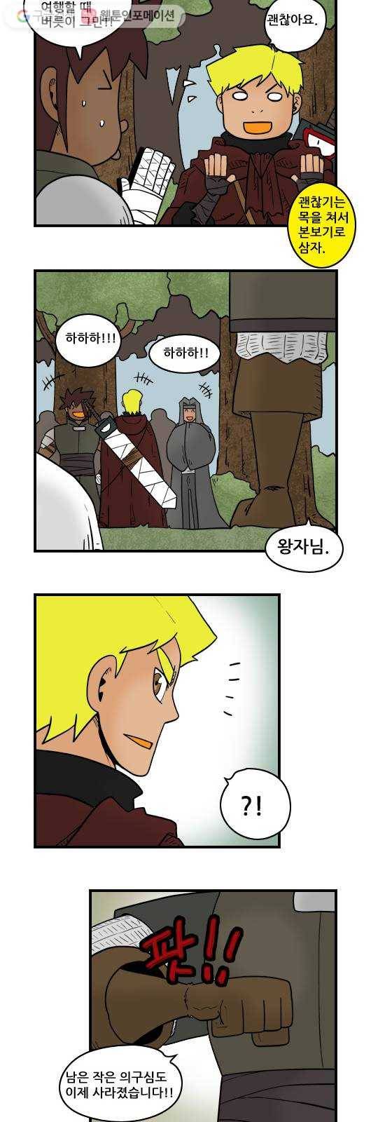 히어로메이커 기록 4
