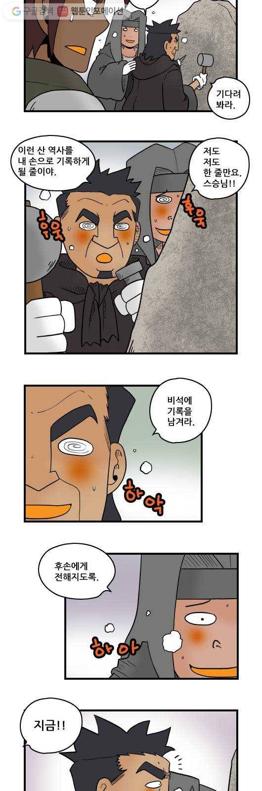 히어로메이커 기록 8