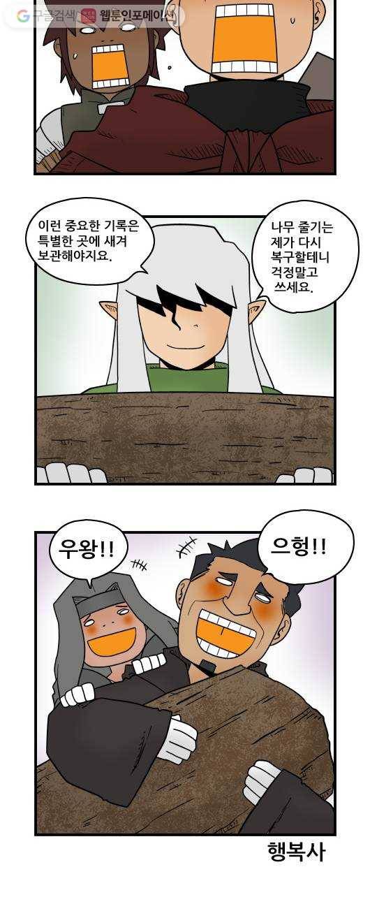 히어로메이커 기록 11