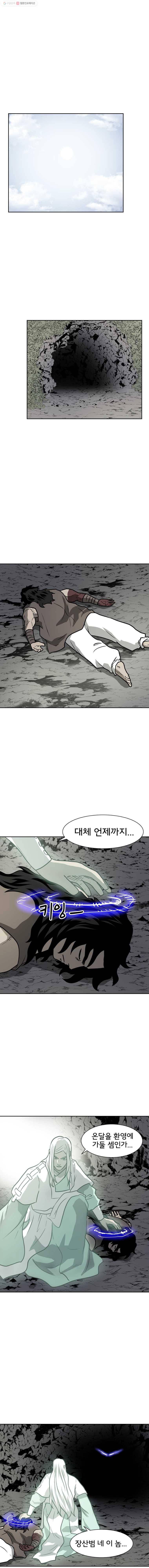 요괴백정 23화 1
