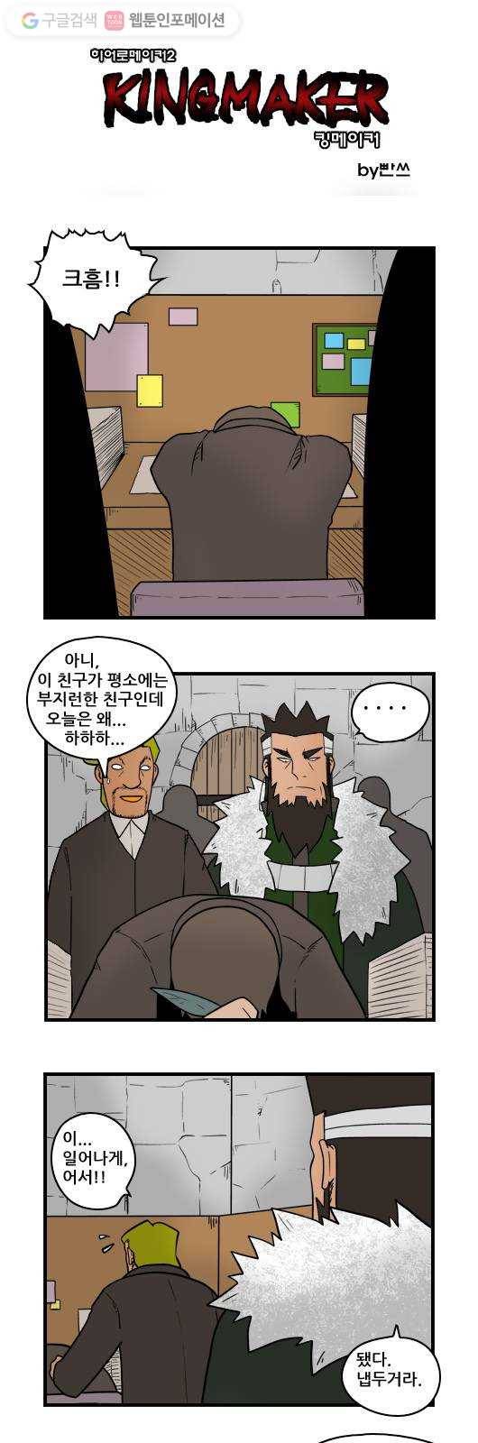 히어로메이커 진지한 부탁 1