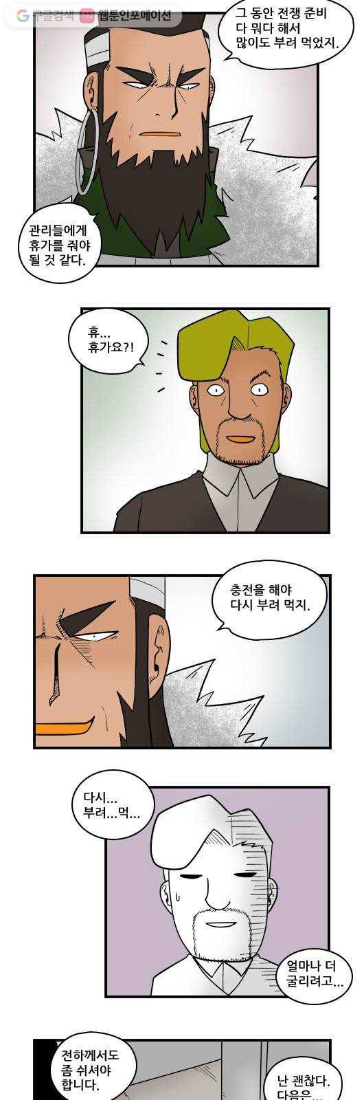 히어로메이커 진지한 부탁 2