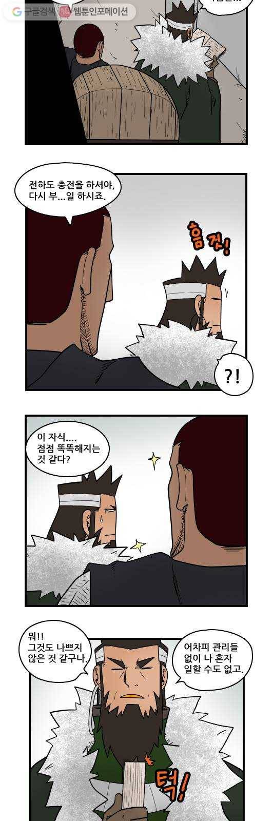 히어로메이커 진지한 부탁 3