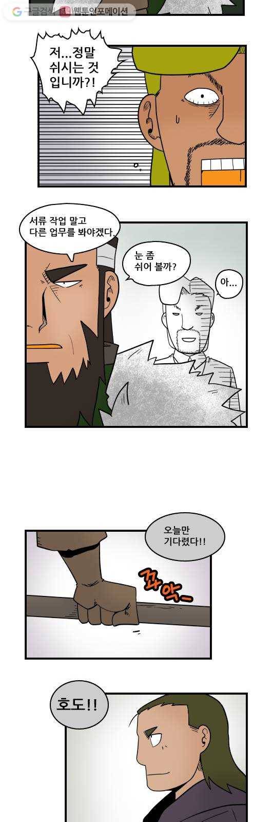 히어로메이커 진지한 부탁 4