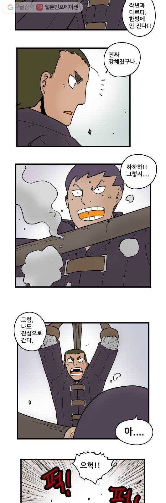 히어로메이커 진지한 부탁 7