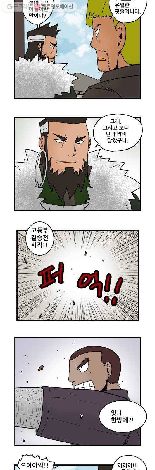 히어로메이커 진지한 부탁 9