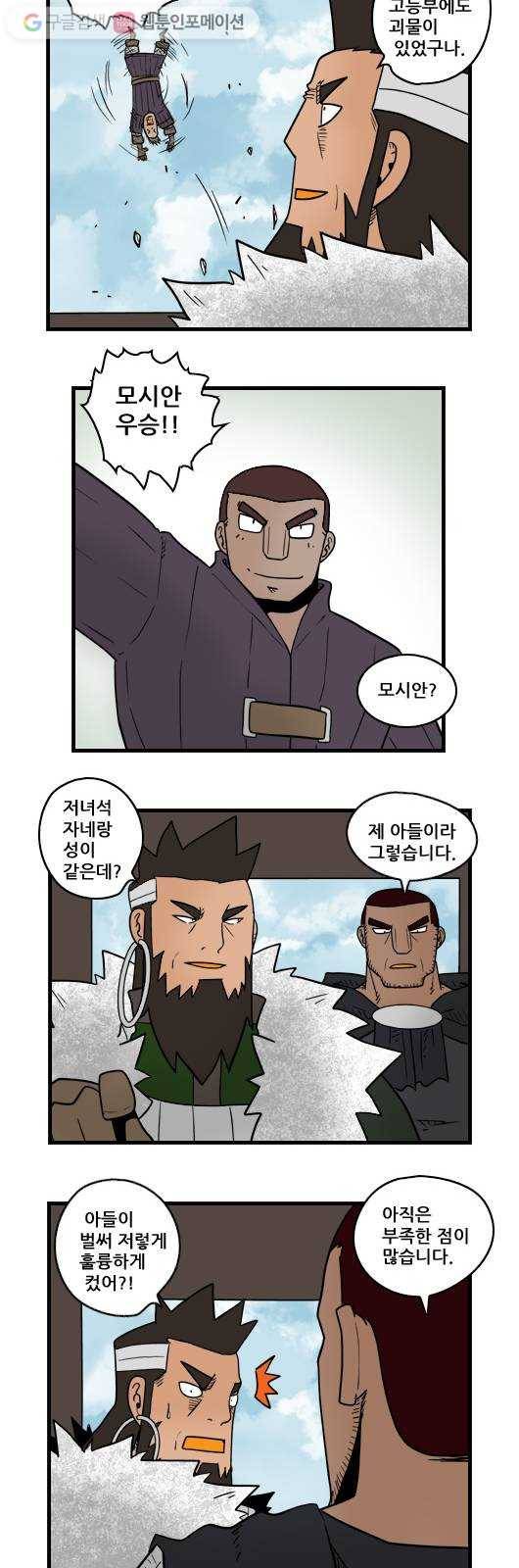 히어로메이커 진지한 부탁 10