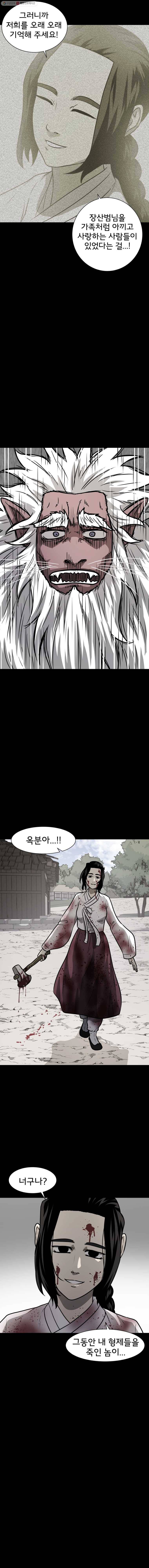 요괴백정 26화 3