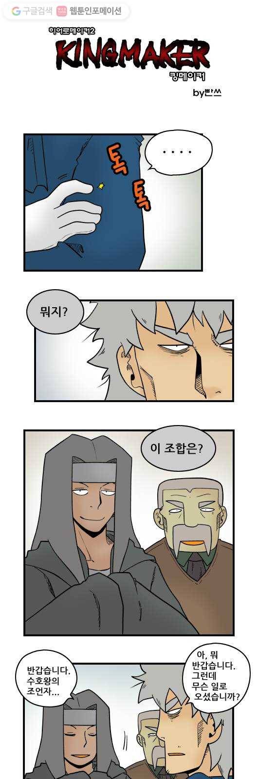 히어로메이커 계책2 1