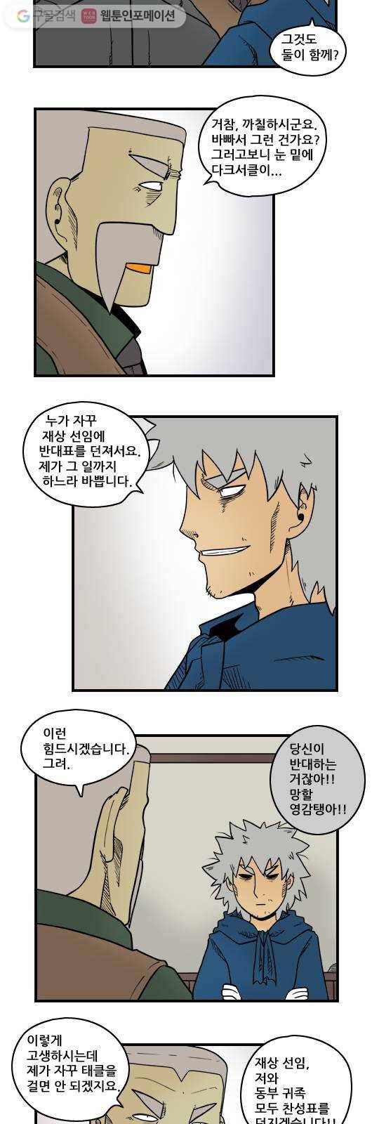 히어로메이커 계책2 2