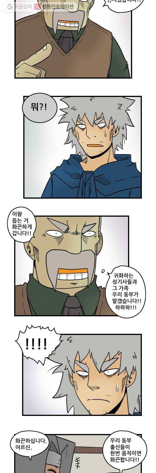히어로메이커 계책2 3