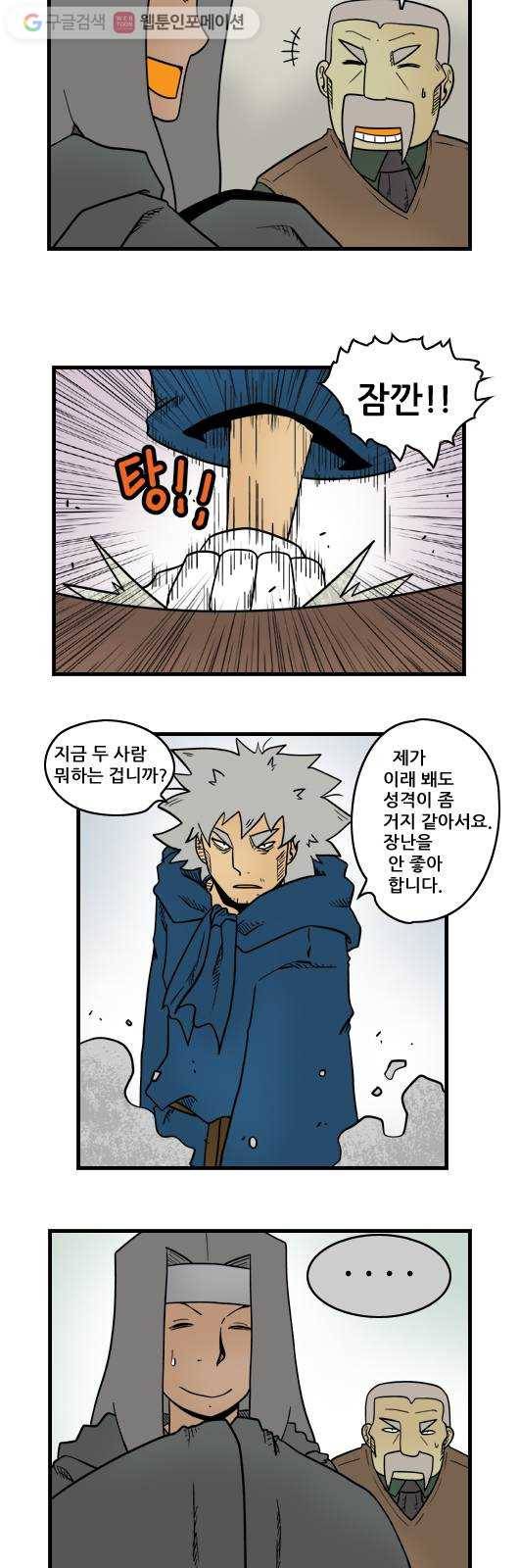히어로메이커 계책2 4