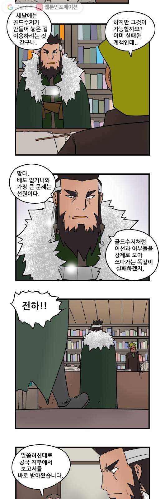 히어로메이커 계책2 6
