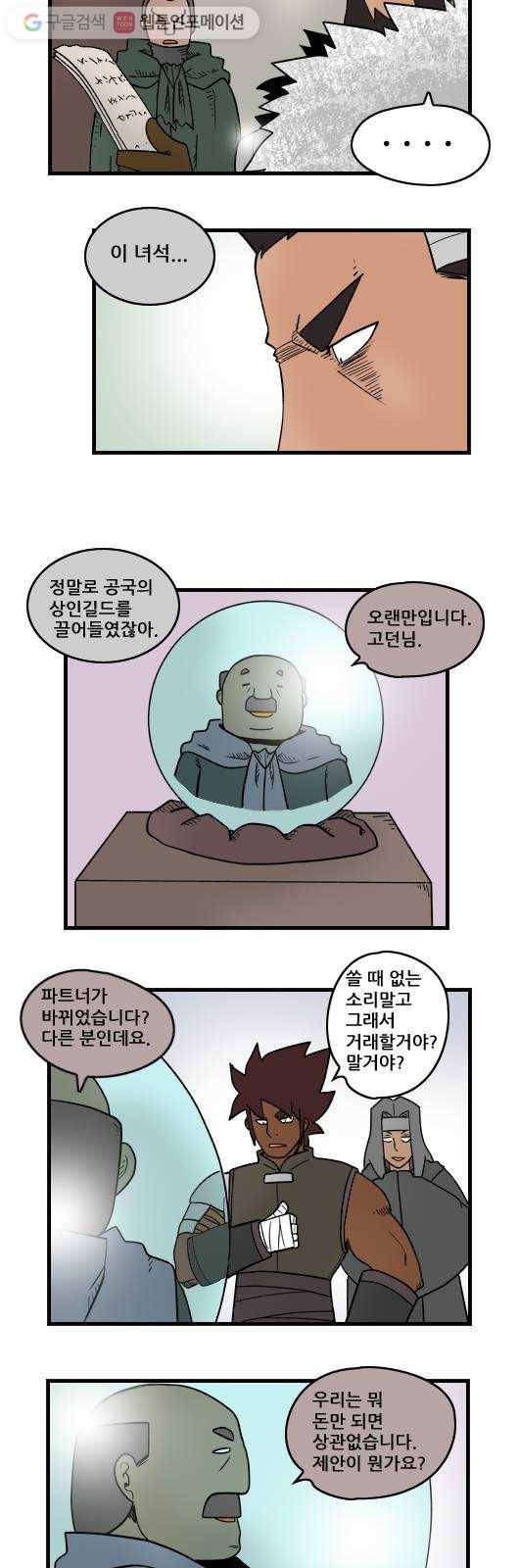 히어로메이커 계책2 7
