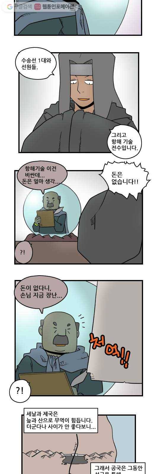 히어로메이커 계책2 8