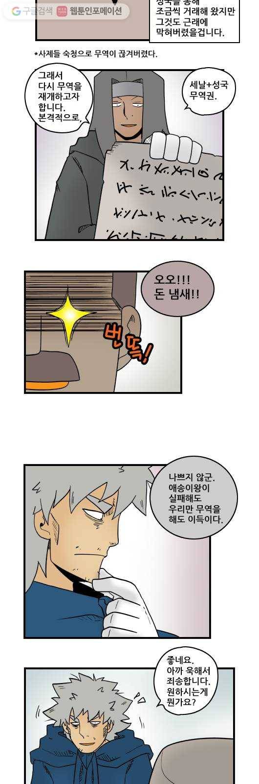 히어로메이커 계책2 9