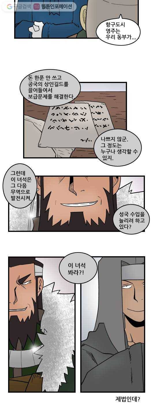 히어로메이커 계책2 10