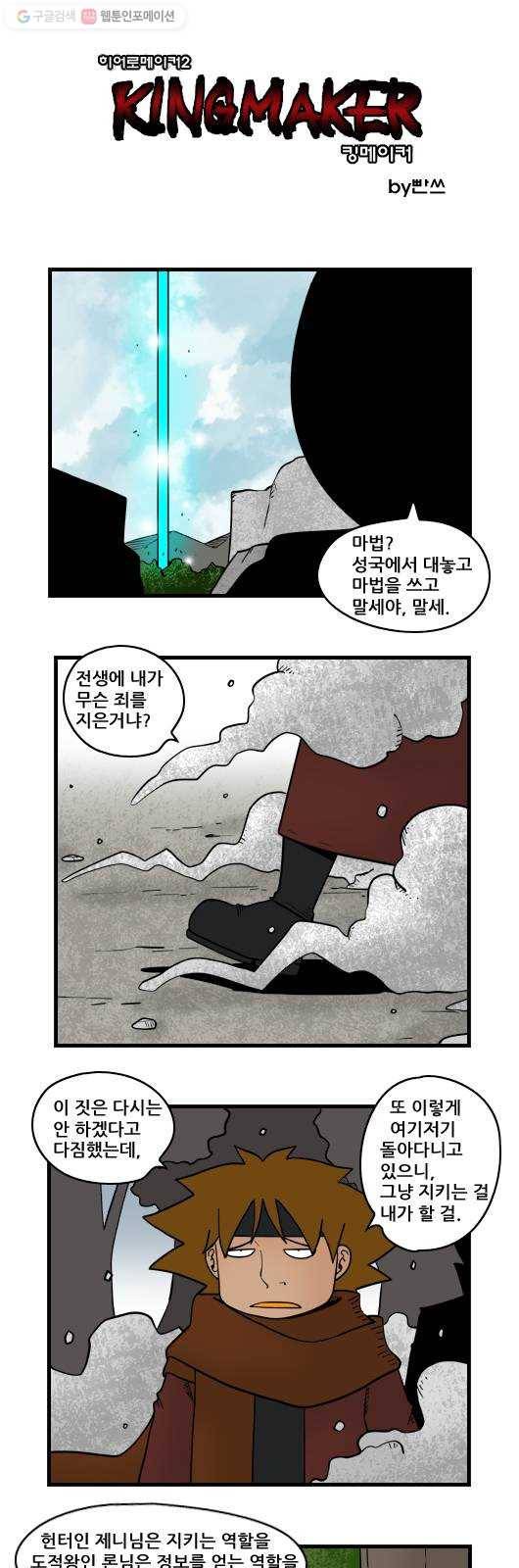 히어로메이커 정보원1 1