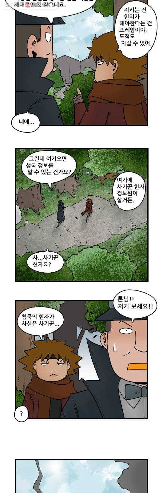 히어로메이커 정보원1 2