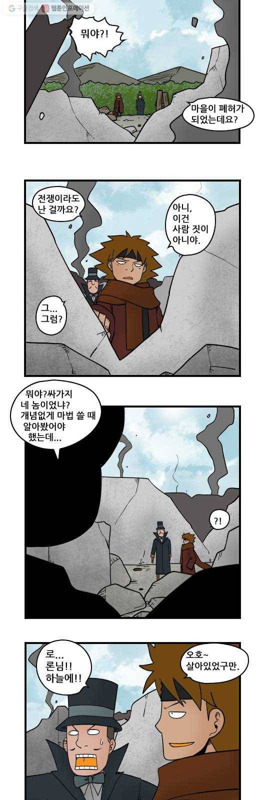 히어로메이커 정보원1 3