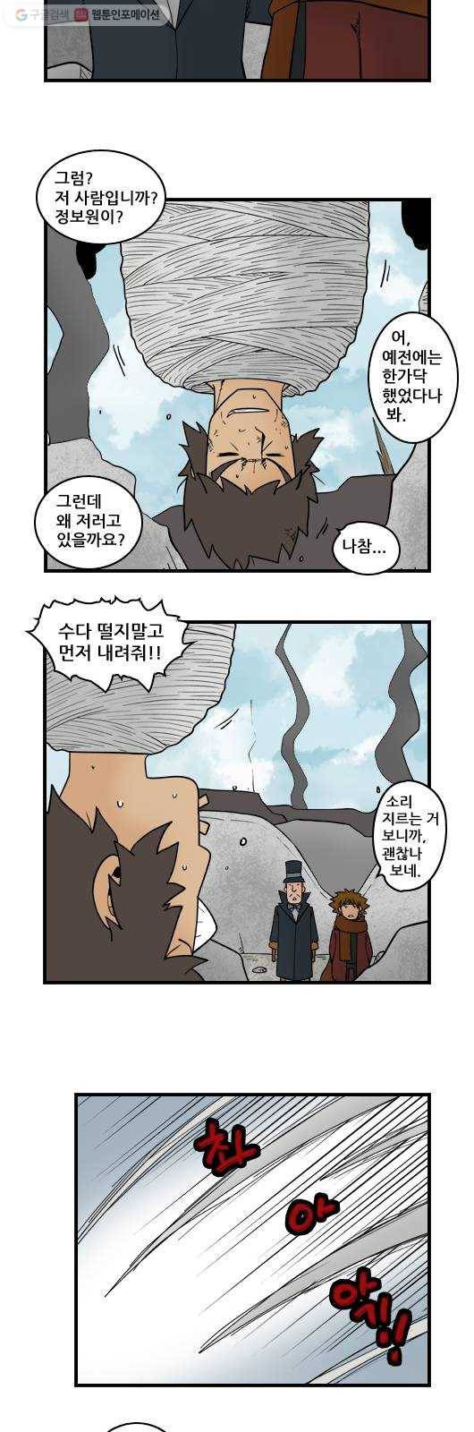 히어로메이커 정보원1 4
