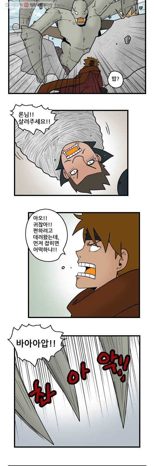 히어로메이커 정보원1 6